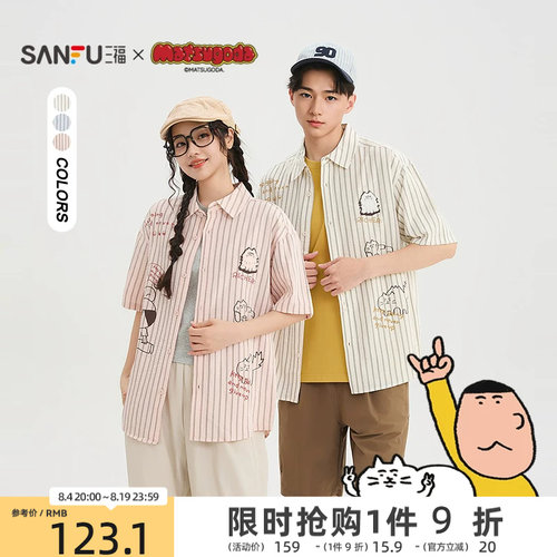 【Matsugoda联名】三福2026夏短袖衬衫男条纹休闲宽松衬衣522165