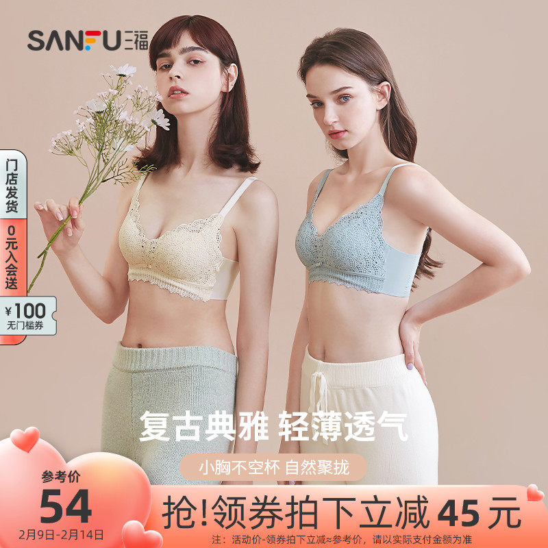 三福秋季中厚A杯无钢圈少女文胸舒适灵动扇形蕾丝小胸聚拢内衣女