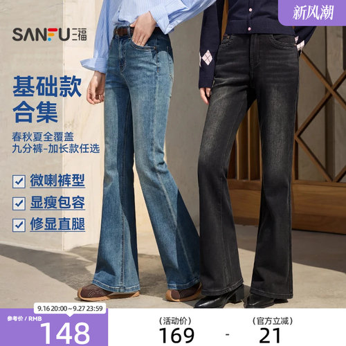 三福女牛仔长裤2026春好看百搭时尚美式气质喇叭裤女款裤子514405