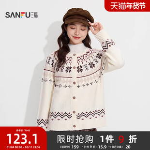 三福开衫毛衣2025新款冬季都市休闲费尔岛花纹宽松上衣女装850106
