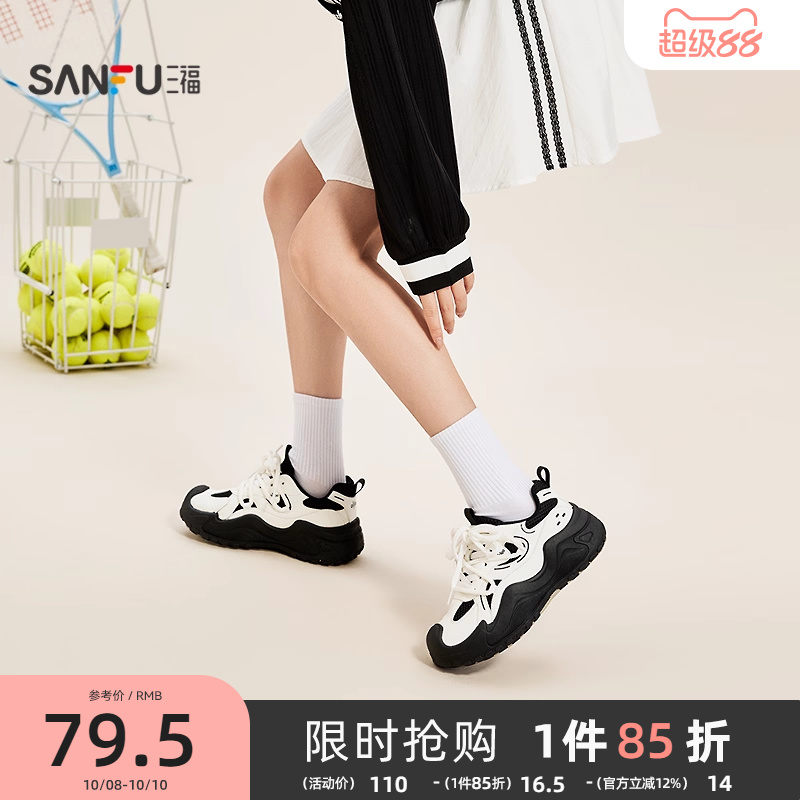 三福运动鞋女秋季校园休闲户外透气老爹鞋厚底圆头女鞋844689