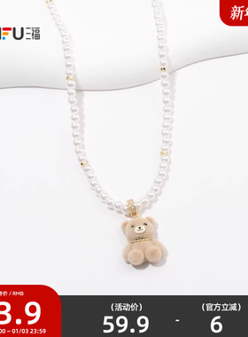 三福韩系植绒小熊短项链单条 设计感萌趣首饰配饰链条850430