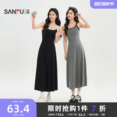 三福吊带连衣裙2026新款夏季韩系撞色交叉露背收腰显瘦长裙子女装