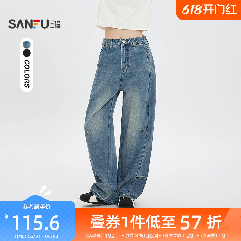三福蓝色牛仔裤2026新款夏季梨型身材弯刀裤时尚设计感长裤子女装
