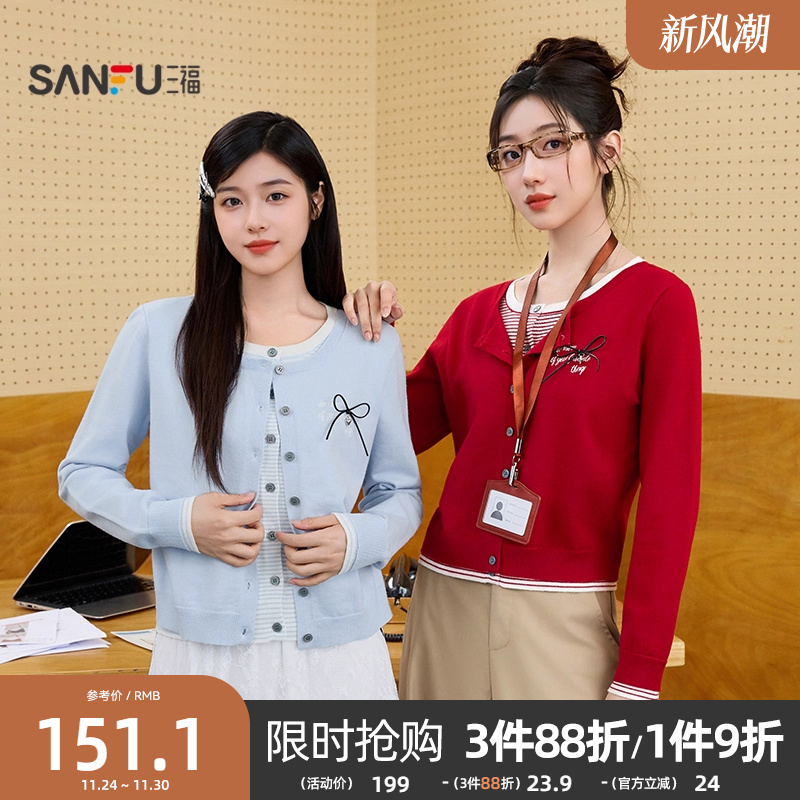 三福毛衣2025新款秋季韩系设计感蝴蝶结假两件开衫上衣女装508036