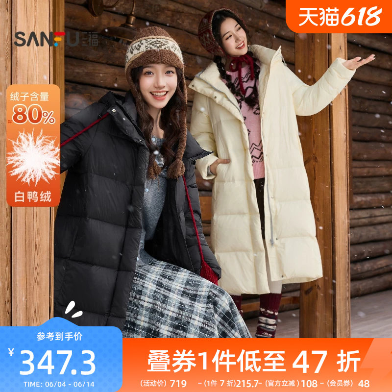三福好看不臃肿的羽绒服女款冬季2025新款宽松长款外套女装851345