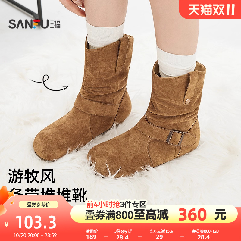 三福女中靴冬季都市游牧风双耳朵褶皱一字带堆堆靴女鞋846810