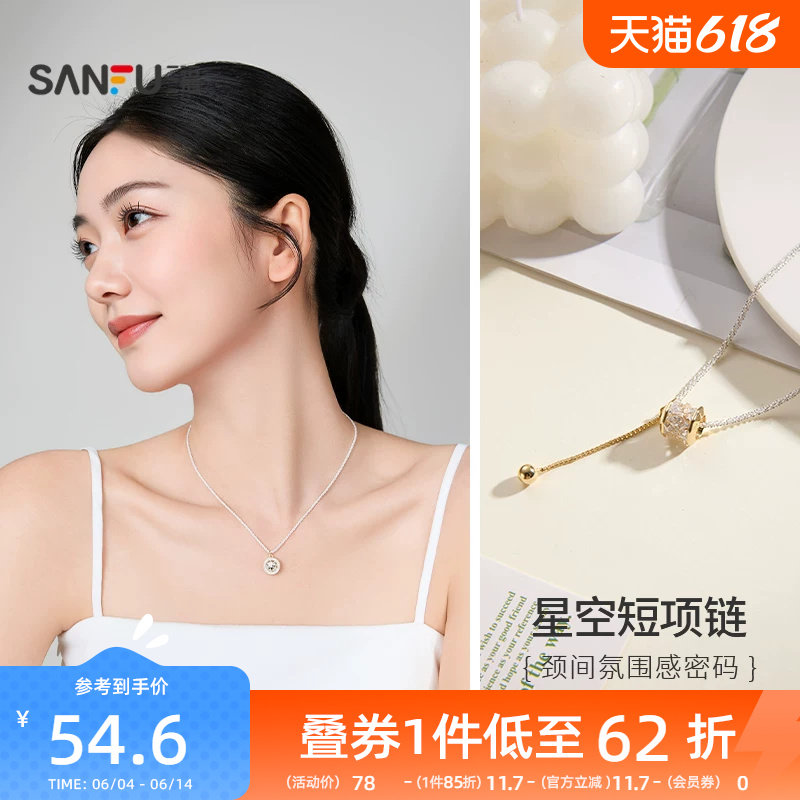 三福气质星空短项链单条 时尚小众设计感首饰配饰链条 855959