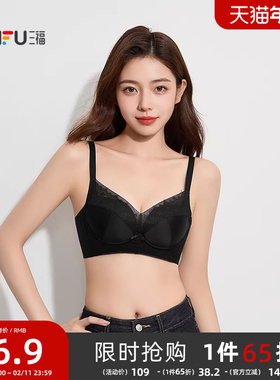 #三福 中薄B杯无钢圈聚拢文胸 轻法式光面蕾丝内衣女503559