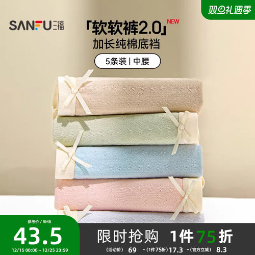 三福抗菌纯棉全棉底裆平角内裤女