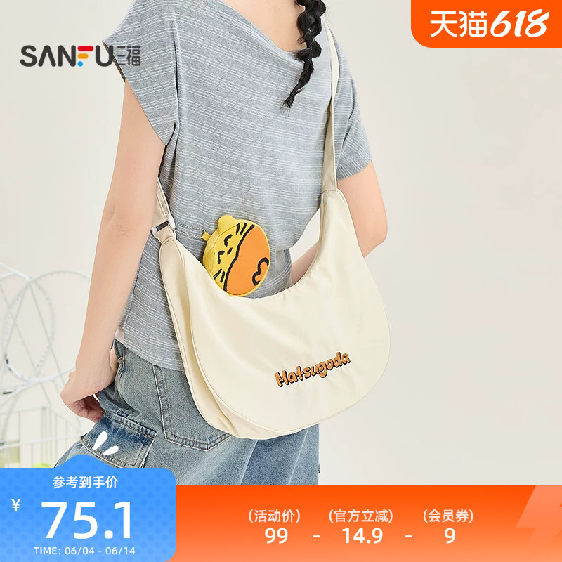 三福挎包夏季城市运动韩系休闲风月牙包大容量布软女包524580