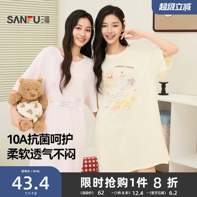 三福睡裙女款春夏季净雪花棉抗菌睡衣甜美印花宽松趣味短袖家居服