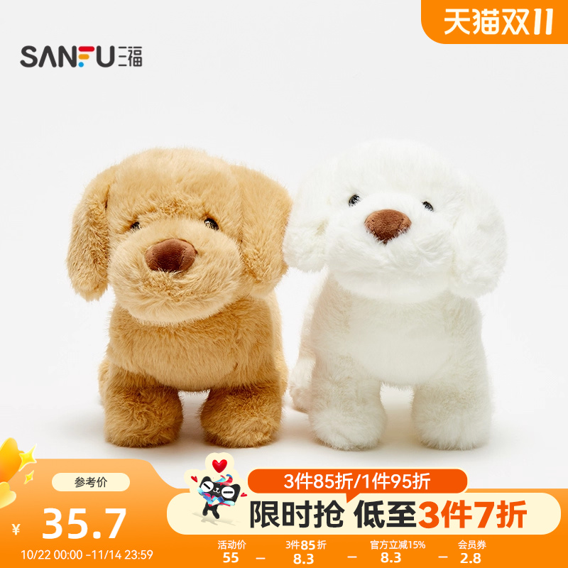 三福萌宠站姿公仔30cm 可爱趣味创意毛绒玩具玩偶500126