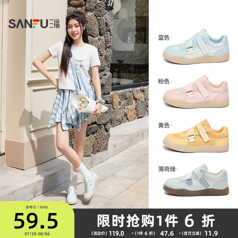 三福女低帮板鞋夏季韩系休闲拼接便捷魔术贴大头女鞋841129