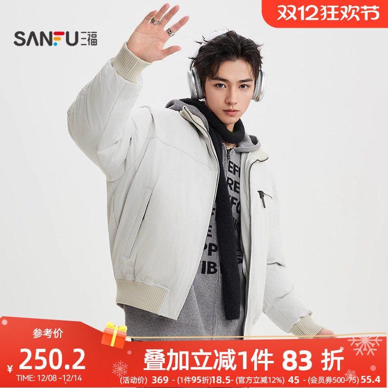 三福2025冬季男士口袋拉链立领短棉衣 街头毛织拼接外套510805