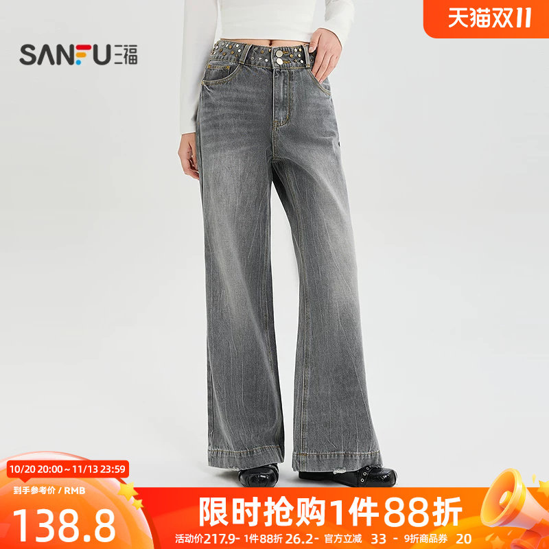 三福女牛仔裤2026秋季新款休闲柳钉装饰低腰纽扣腰头喇叭裤子女装
