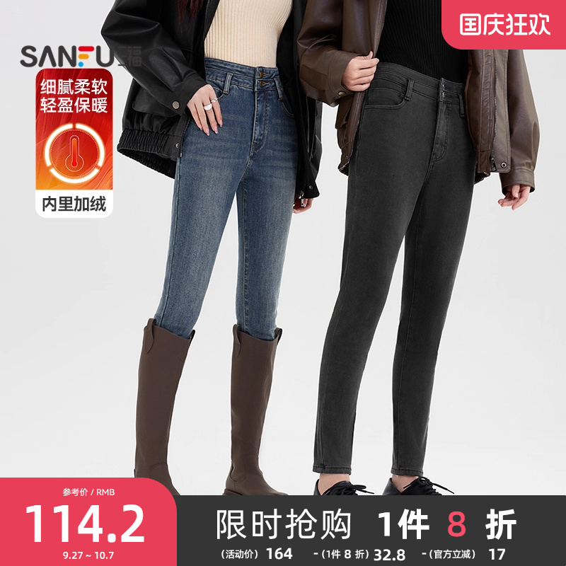 三福紧身牛仔裤2025新款女冬季高腰复古显瘦黑色加绒小脚长裤女装