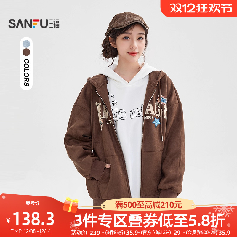 三福卫衣外套女2025新款冬季复古英文印花宽松连帽开衫女装508846