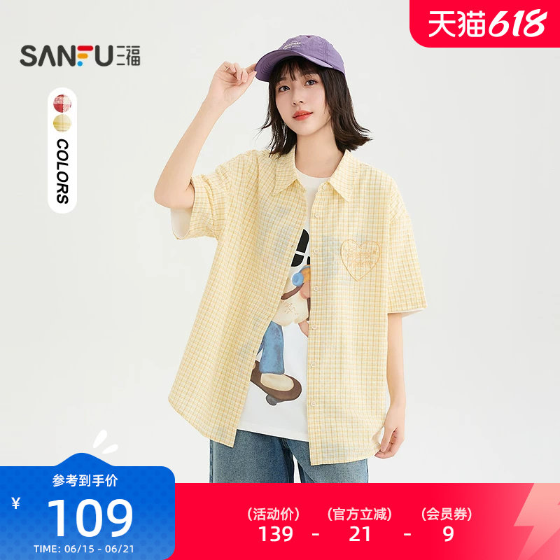 三福短衬衫2026夏季简约翻领撞色爱心刺绣上衣女装522955