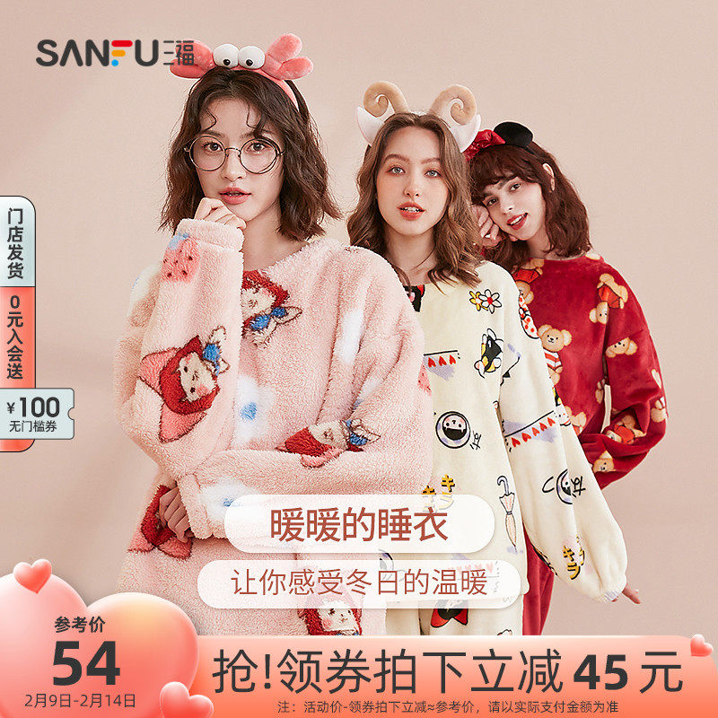 三福睡衣女2021冬季少女珊瑚绒印花甜美卡通保暖加厚家居服女套装