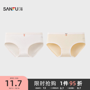 三福女低腰包臀内裤 461042 清新甜美水果小标柔软透气半平角裤