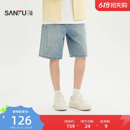 三福2026夏季男士分割结构洗水牛仔中裤 休闲宽松裤子522316