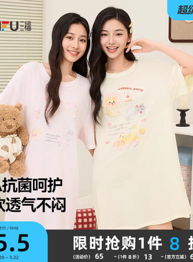 三福睡裙女款春夏季净雪花棉抗菌睡衣甜美印花宽松趣味短袖家居服