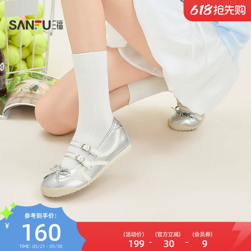 三福女板鞋夏季多面少女甜美元气德训鞋波点蝴蝶女鞋856499
