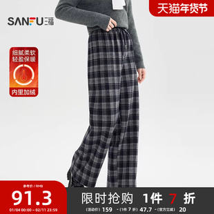 三福加绒裤子2025新款冬季宽松bf慵懒风格子阔腿休闲裤女装513111