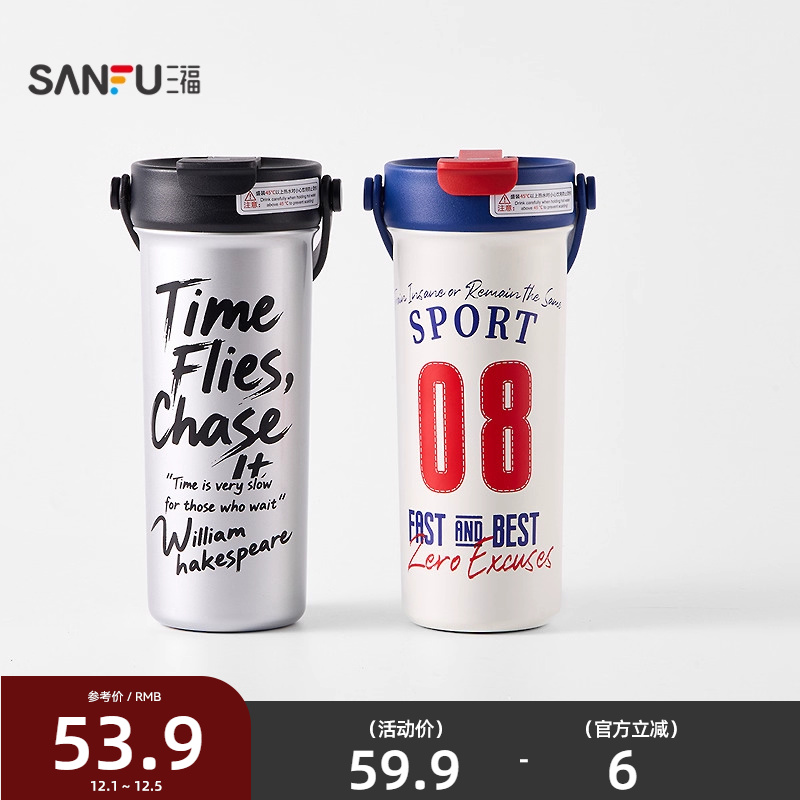 三福缔卡洛卡手提不锈钢杯保温杯610ML 美式复古水杯845221