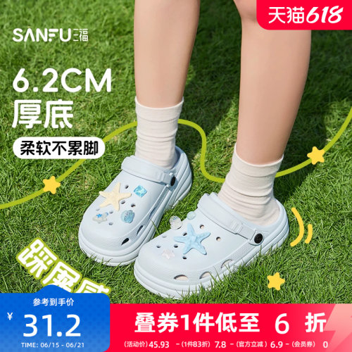 三福洞洞鞋女款2026新款沙滩海边厚底增高eva防滑外穿舒服凉拖夏