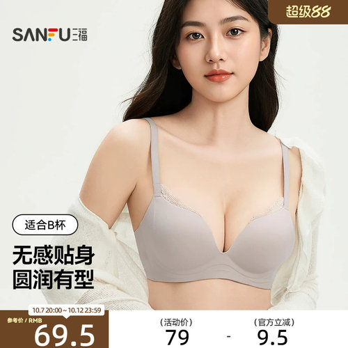 三福中厚B杯无钢圈聚拢文胸 甜美花边立体显大无感内衣513293