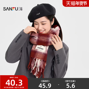 三福复古新时尚长巾围巾 潮流个性服饰配件配饰围脖849124