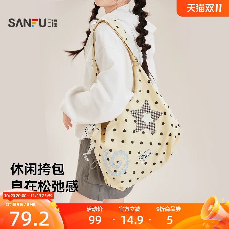 三福挎包女包新款童趣萌宠少女风格纹图案趣味挂件休闲包包490729