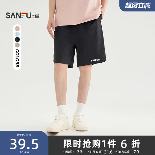 三福2026夏季男士休闲简约宽松短裤 时尚橡筋腰头裤子男500950