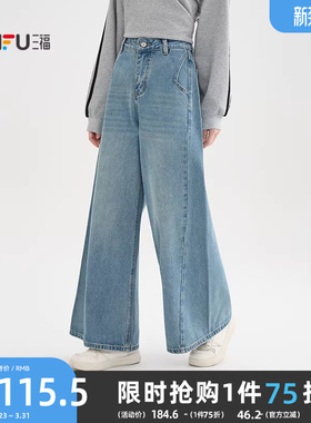 三福蓝色牛仔裤2026新款春季渐变水洗宽松阔腿时尚休闲长裤子女装