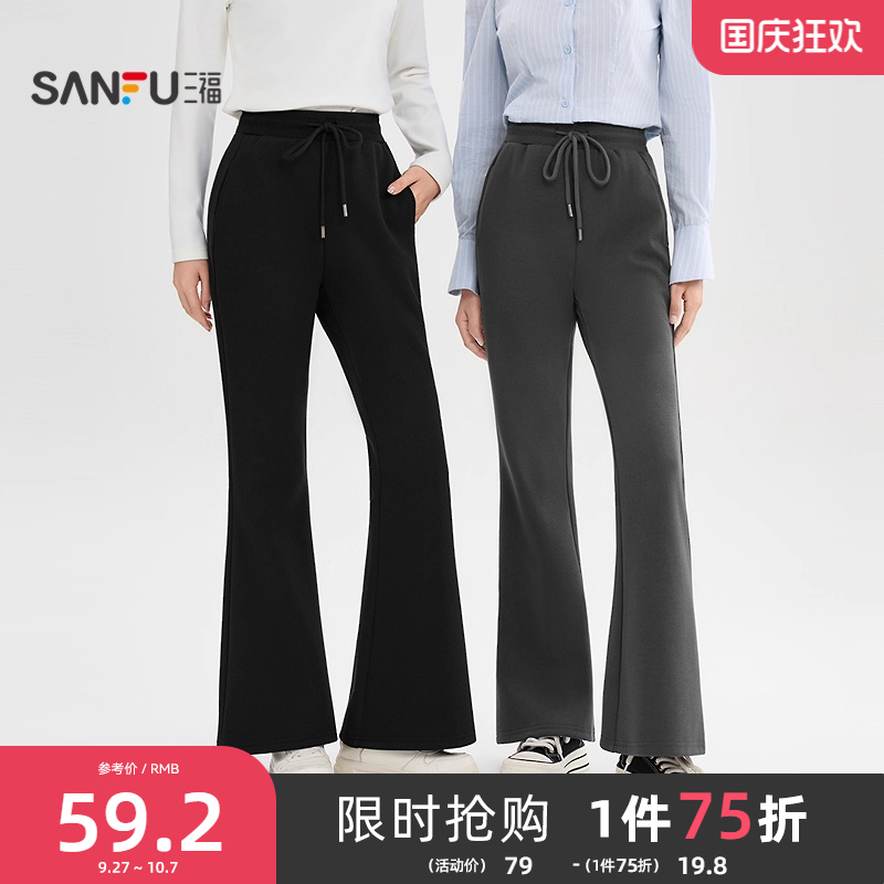 三福显瘦微喇裤2025新款秋季修身黑色喇叭针织裤垂感休闲裤子女装
