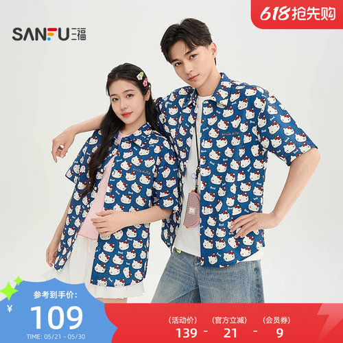 【HELLO KITTY正版授权系列】三福2026夏季男士满版短衬衫523739