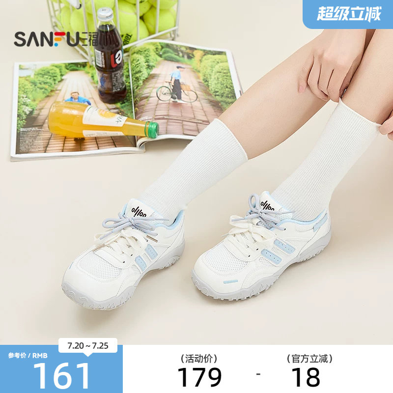 三福女运动鞋夏季城市寻觅圆头拼接网面橡胶底慢跑女鞋857121