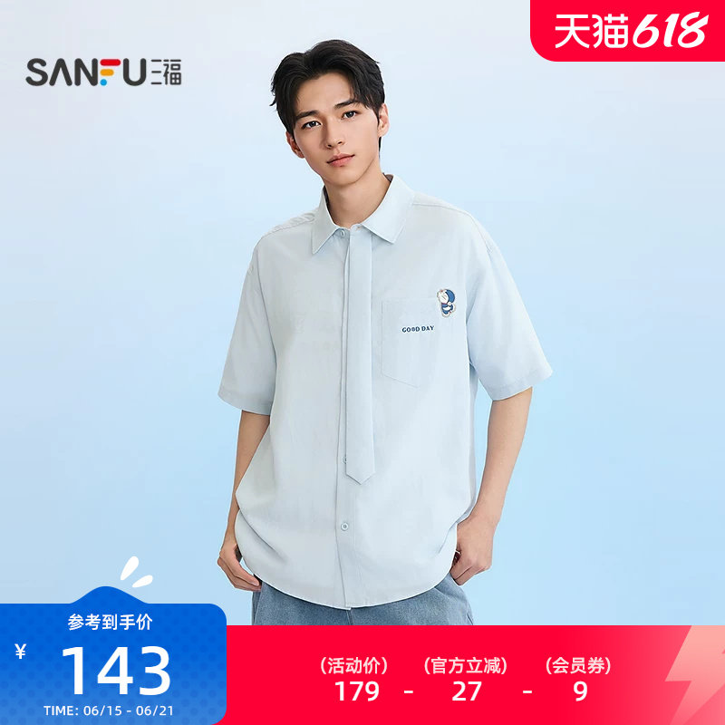 三福2026夏季男士刺绣短衬衫 休闲假领带上衣525236