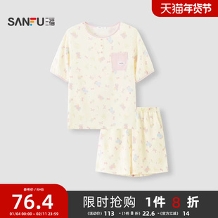 三福抗菌睡衣女款春夏季软绵绵印花短裤套装甜系多巴胺宽松家居服