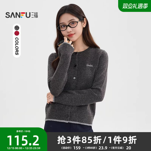 三福毛织披肩2025新款冬季小个子英文刺绣宽松开衫外套女装511529