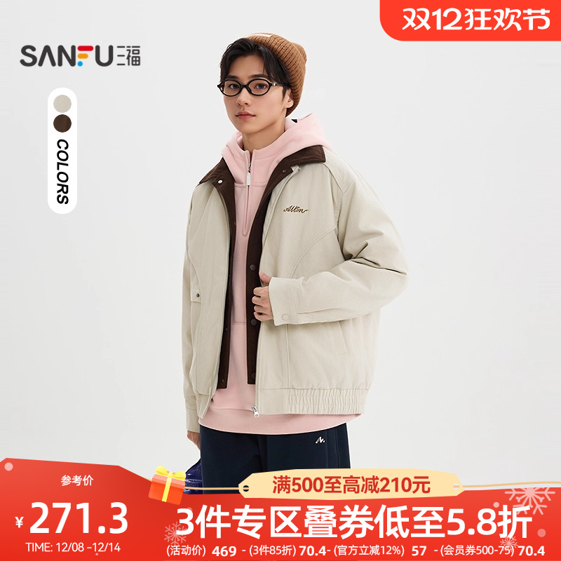 三福2025冬季男士刺绣拼色翻领羽绒服巴恩风宽松保暖外套512582