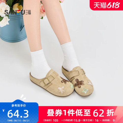 三福女凉拖鞋夏季复古学院风材料拼接一脚蹬勃肯拖女鞋857490