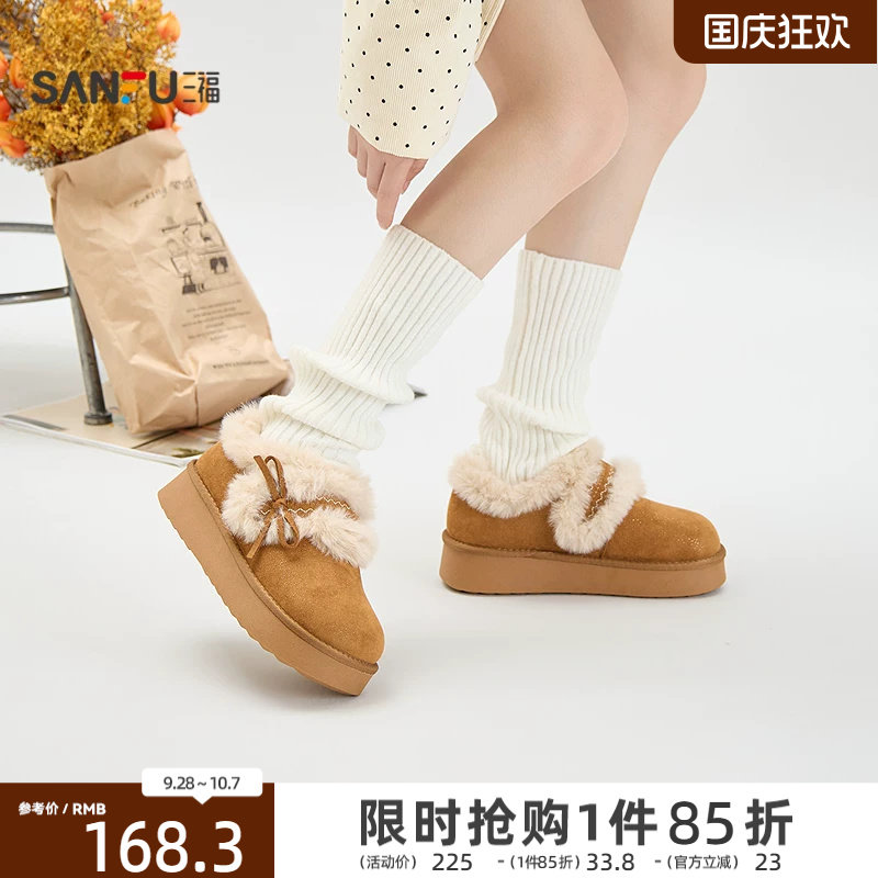 三福女毛毛鞋美拉德少女风缝线蝴蝶结毛绒雪地靴女鞋861515