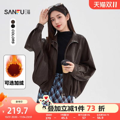 三福厚外套2025冬季简约翻领软皮夹克上衣女装511310