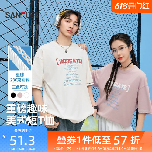 三福2026夏季新款短袖t恤男多排字母印花宽松重磅圆领半袖打底衫