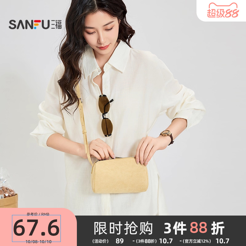 三福挎包秋季复古慵懒枕头包简约纯色圆筒斜挎包女包506813