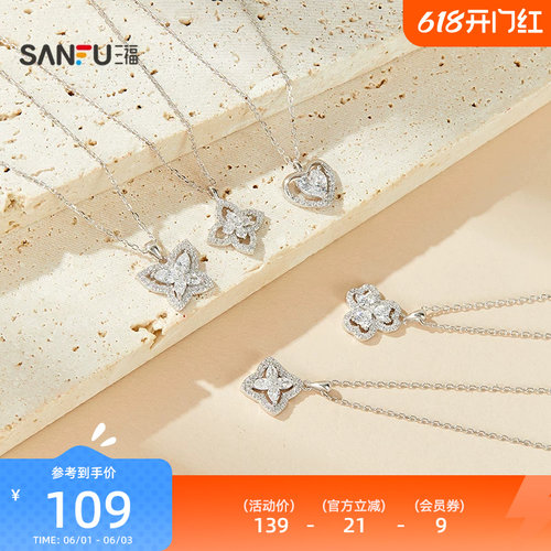 三福925银都市奢艺短项链单条 时尚首饰颈饰配饰链条856613
