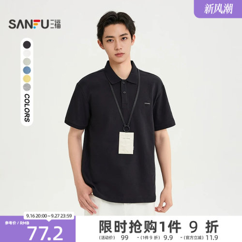 三福2026夏季新款短袖t恤男小标都市通勤修身翻领polo衫潮522284